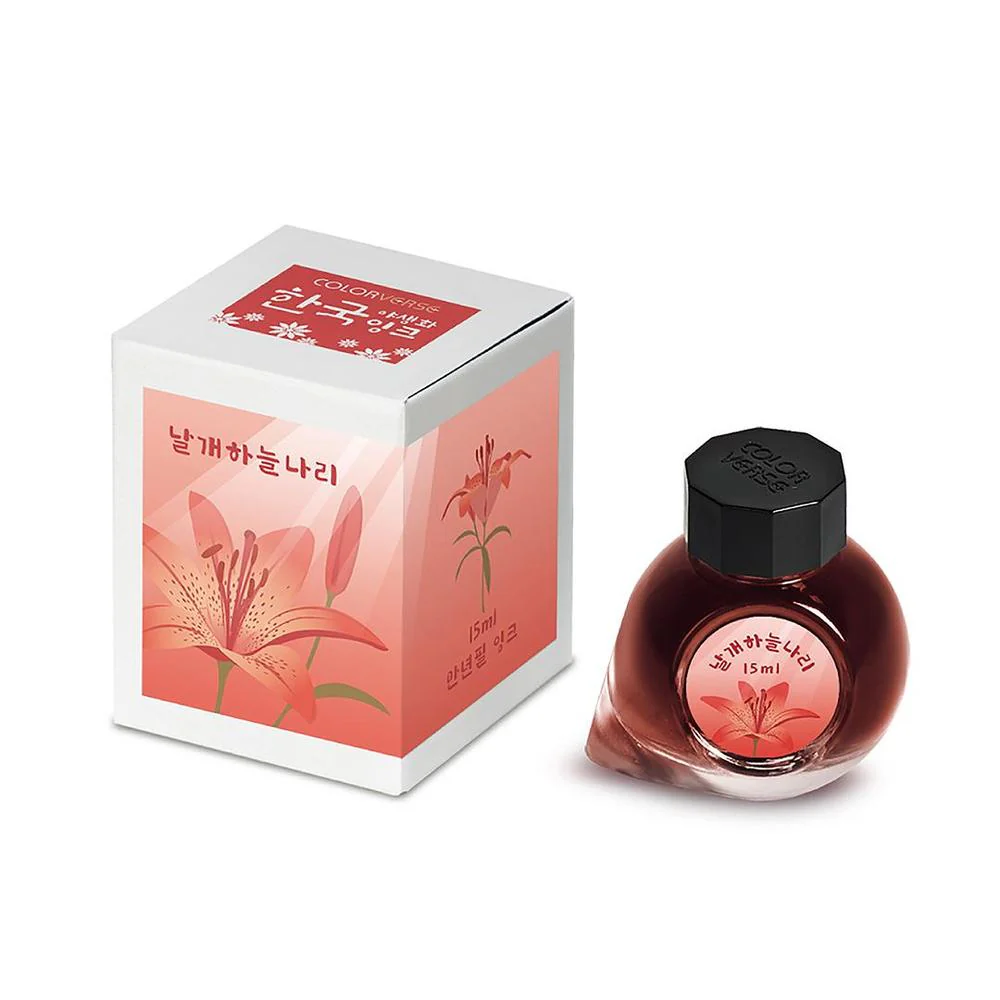 Colorverse Ink Bottle (15ml) - Vol.10 - Wildflower Collection - Image 20