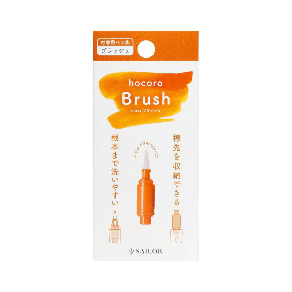 Sailor Dip Pen - Hocoro Brush Nib - Image 3