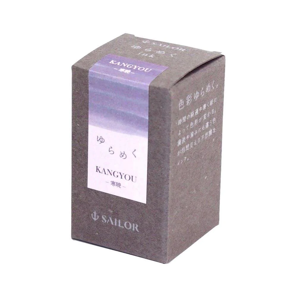 Sailor Ink Bottle (20ml) - Yurameku (1st Edition) - Image 6