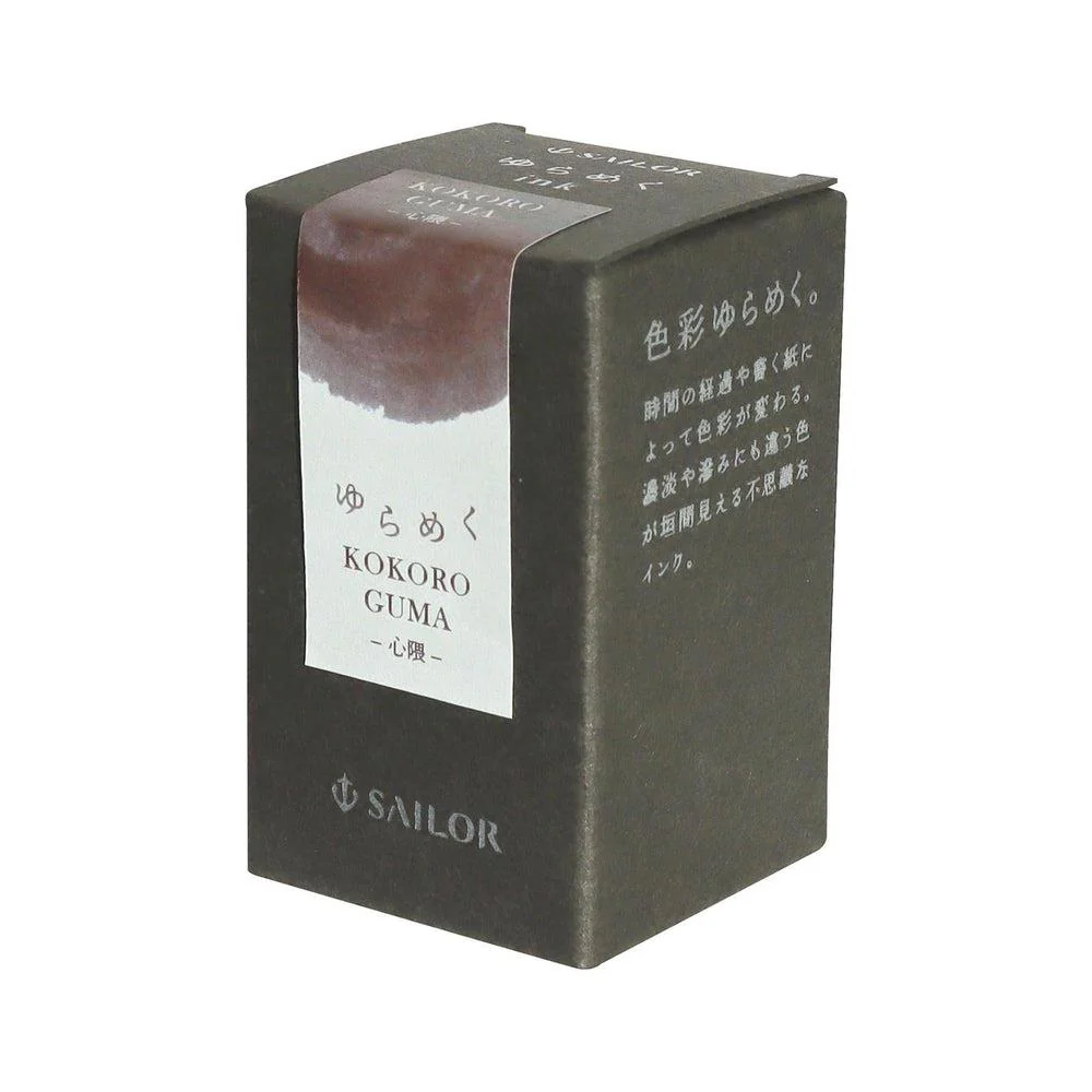 Sailor Ink Bottle (20ml) - Yurameku (2nd Edition) - Image 14