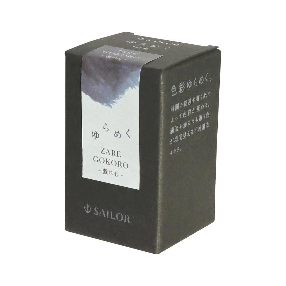 Sailor Ink Bottle (20ml) - Yurameku (2nd Edition) - Image 6