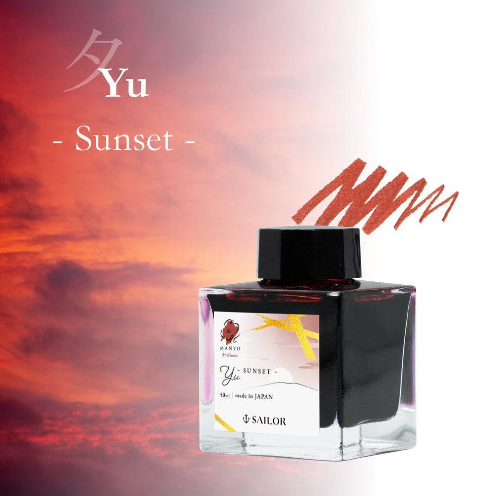 Sailor Ink Bottle (50ml) - Manyo 5th Anniversary "In Love" - Limited Edition (2024) - Image 3
