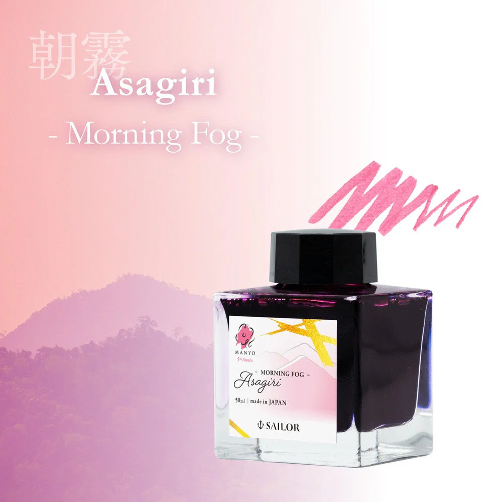 Sailor Ink Bottle (50ml) - Manyo 5th Anniversary "In Love" - Limited Edition (2024) - Image 6
