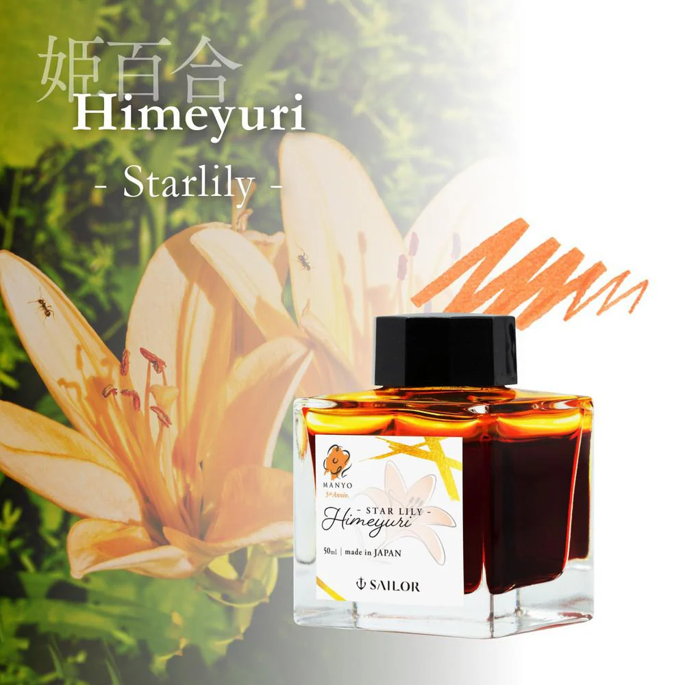 Sailor Ink Bottle (50ml) - Manyo 5th Anniversary "In Love" - Limited Edition (2024) - Image 7