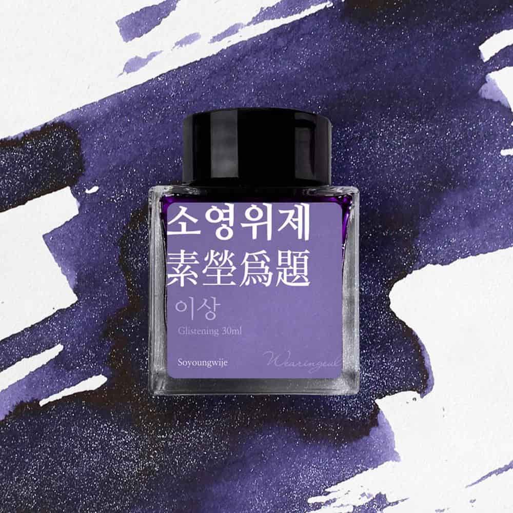Wearingeul Ink Bottle (30ml) - Yi Sang Literature Ink - Image 4