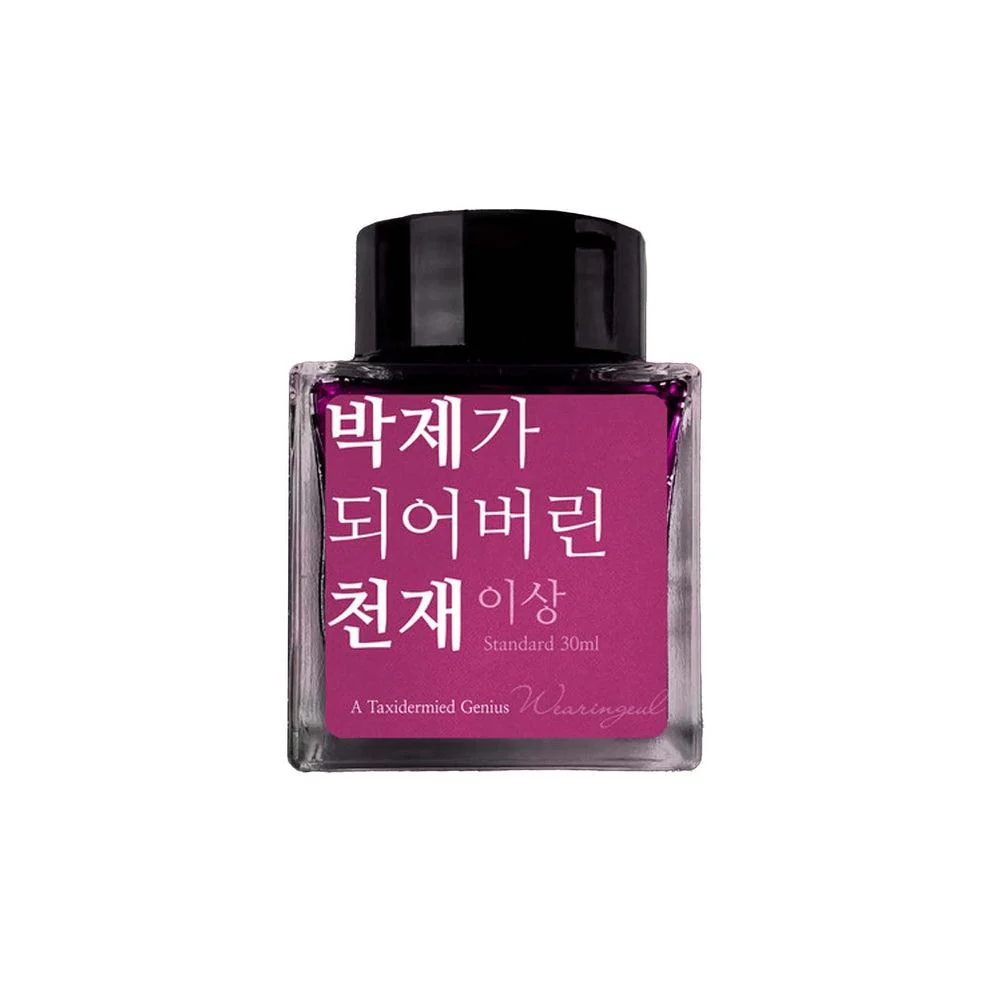 Wearingeul Ink Bottle (30ml) - Yi Sang Literature Ink - Image 6