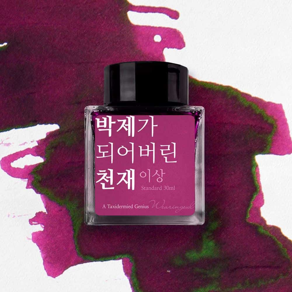 Wearingeul Ink Bottle (30ml) - Yi Sang Literature Ink - Image 7
