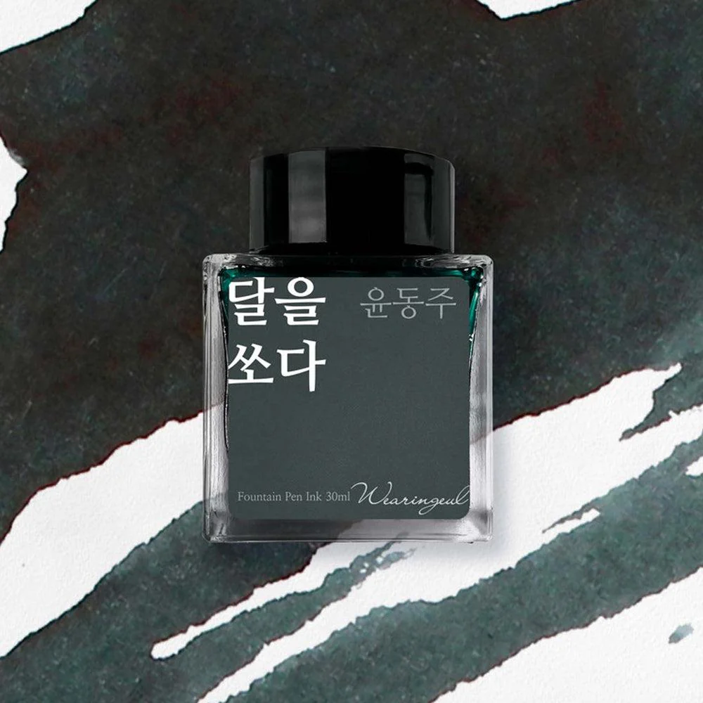 Wearingeul Ink Bottle (30ml) - Yun Dong Ju Literature Ink - Image 12